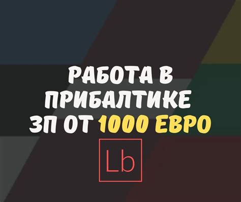 Робота в Жешуві: зарплати від 1100 € в Жешуві, Польща